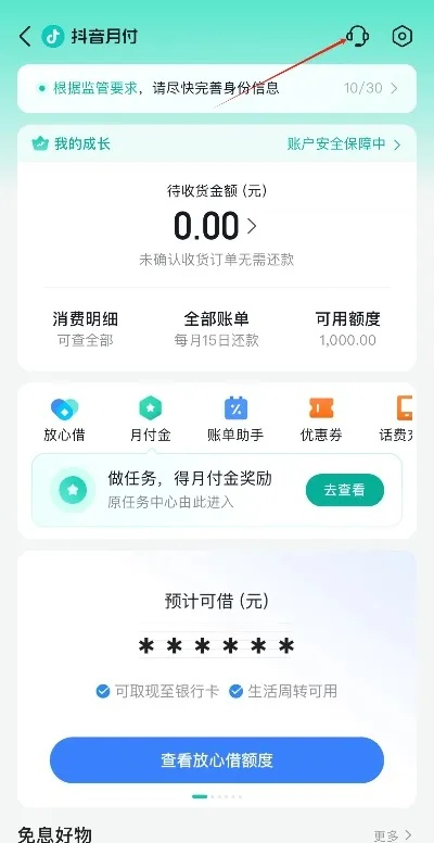 抖音月付套出来点数怎么算,抖音月付套出来点数计算方法与实例分析