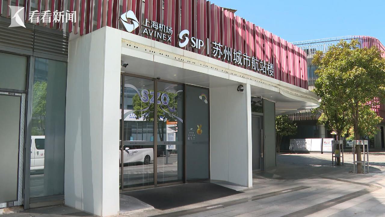 上海“新爆款”:全国第一的机场,不只是过路站