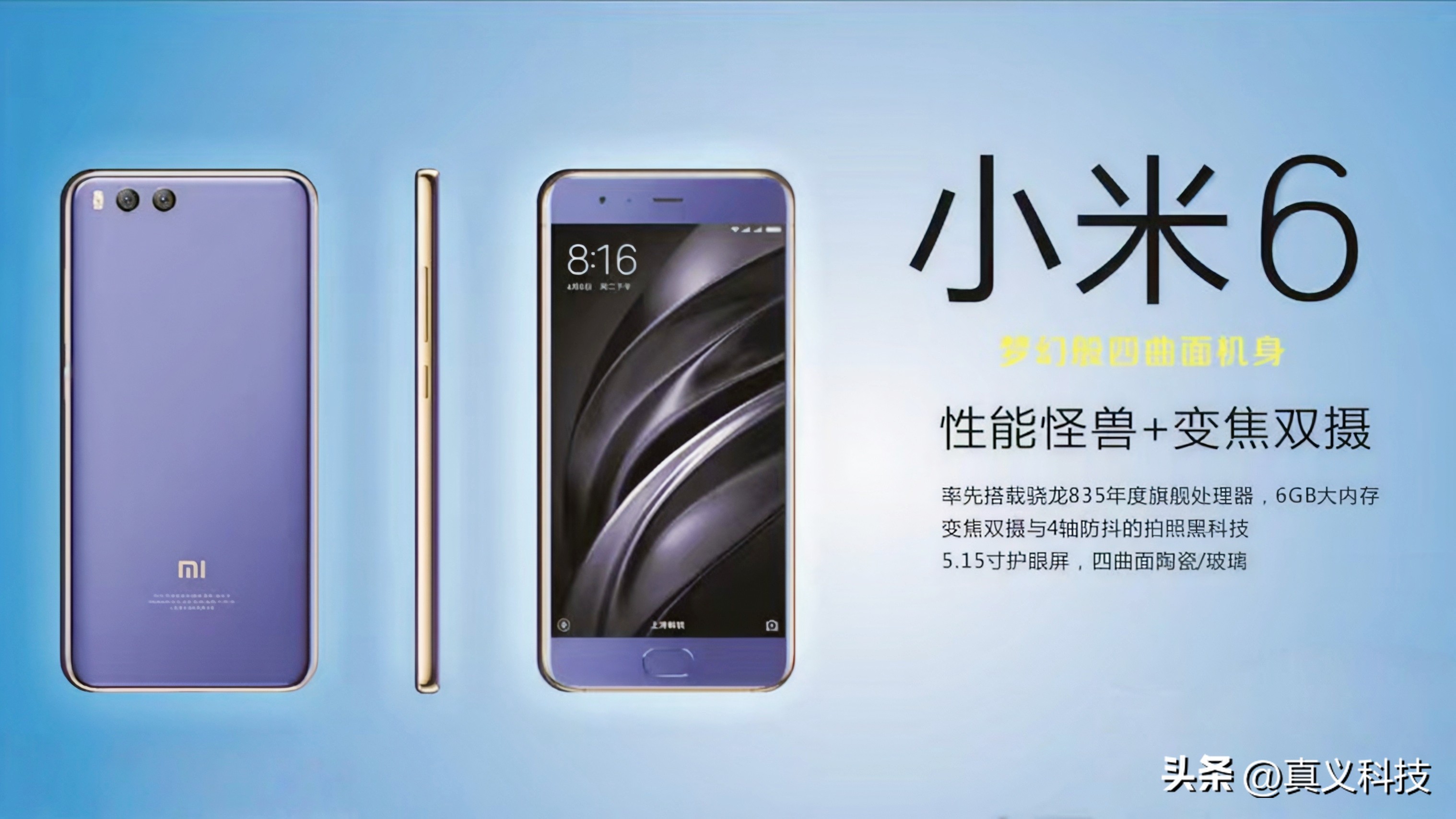 小米史上最经典的八款旗舰手机——“米冲高”路上的擎天八柱