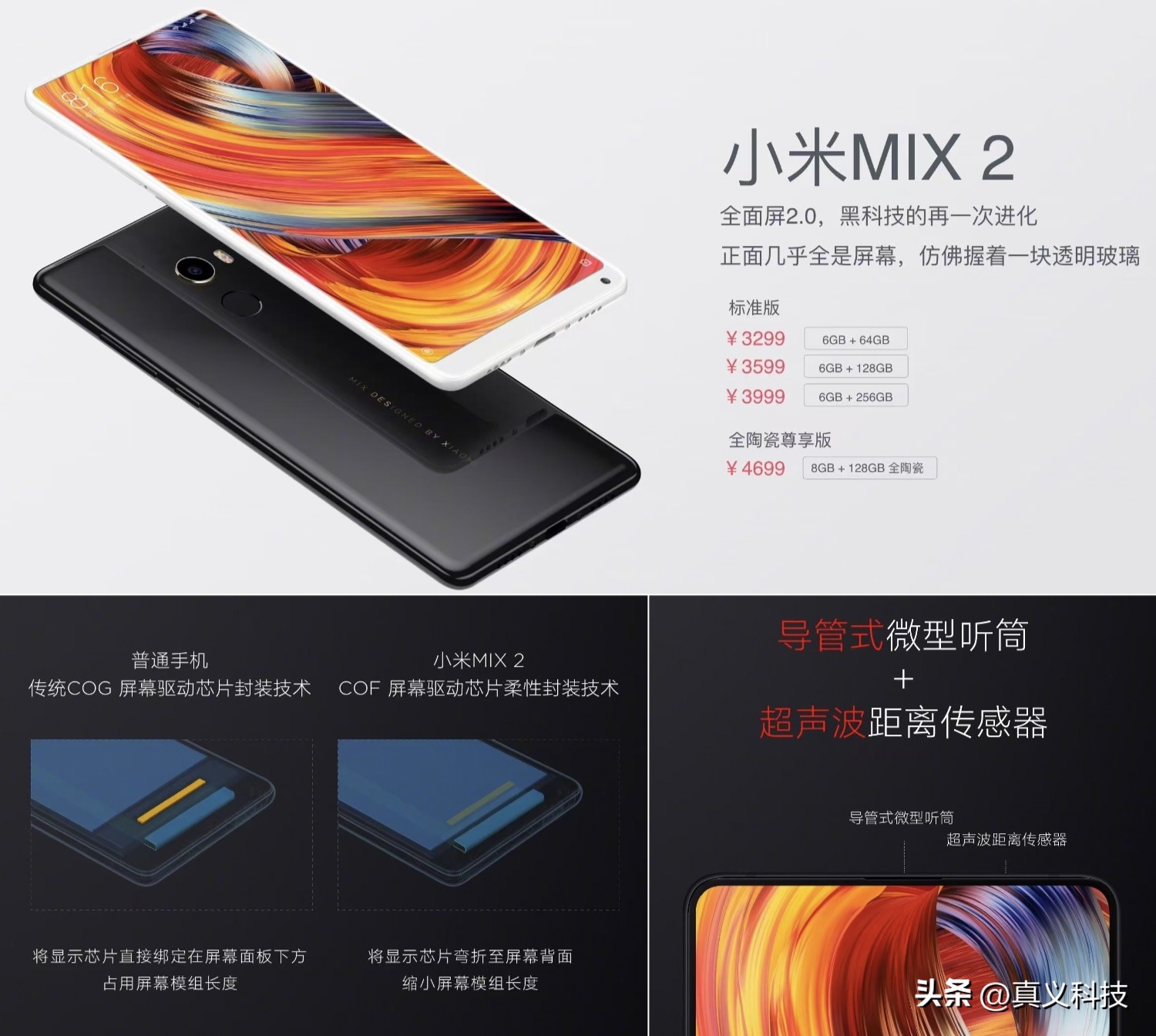 小米史上最经典的八款旗舰手机——“米冲高”路上的擎天八柱