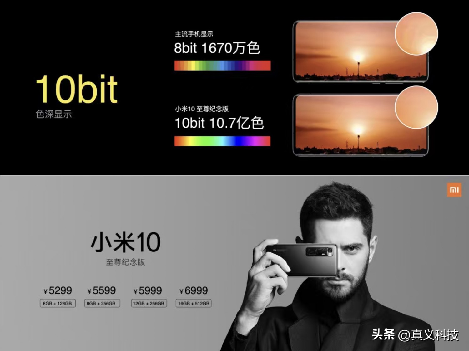 小米史上最经典的八款旗舰手机——“米冲高”路上的擎天八柱