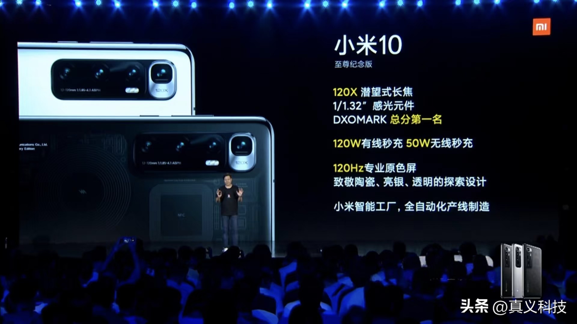 小米史上最经典的八款旗舰手机——“米冲高”路上的擎天八柱