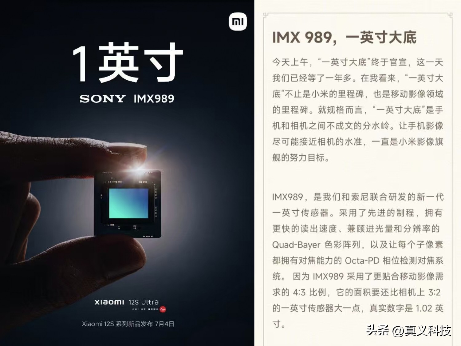 小米史上最经典的八款旗舰手机——“米冲高”路上的擎天八柱