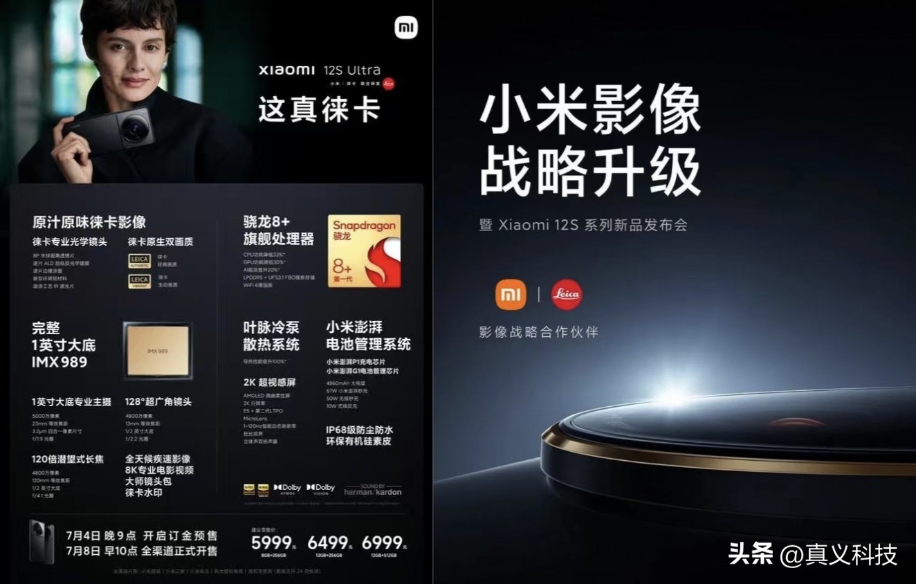 小米史上最经典的八款旗舰手机——“米冲高”路上的擎天八柱