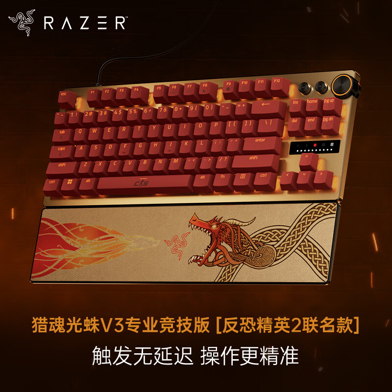 雷蛇正式发布反恐精英 2 联名款外设，“龙狙”主题设计