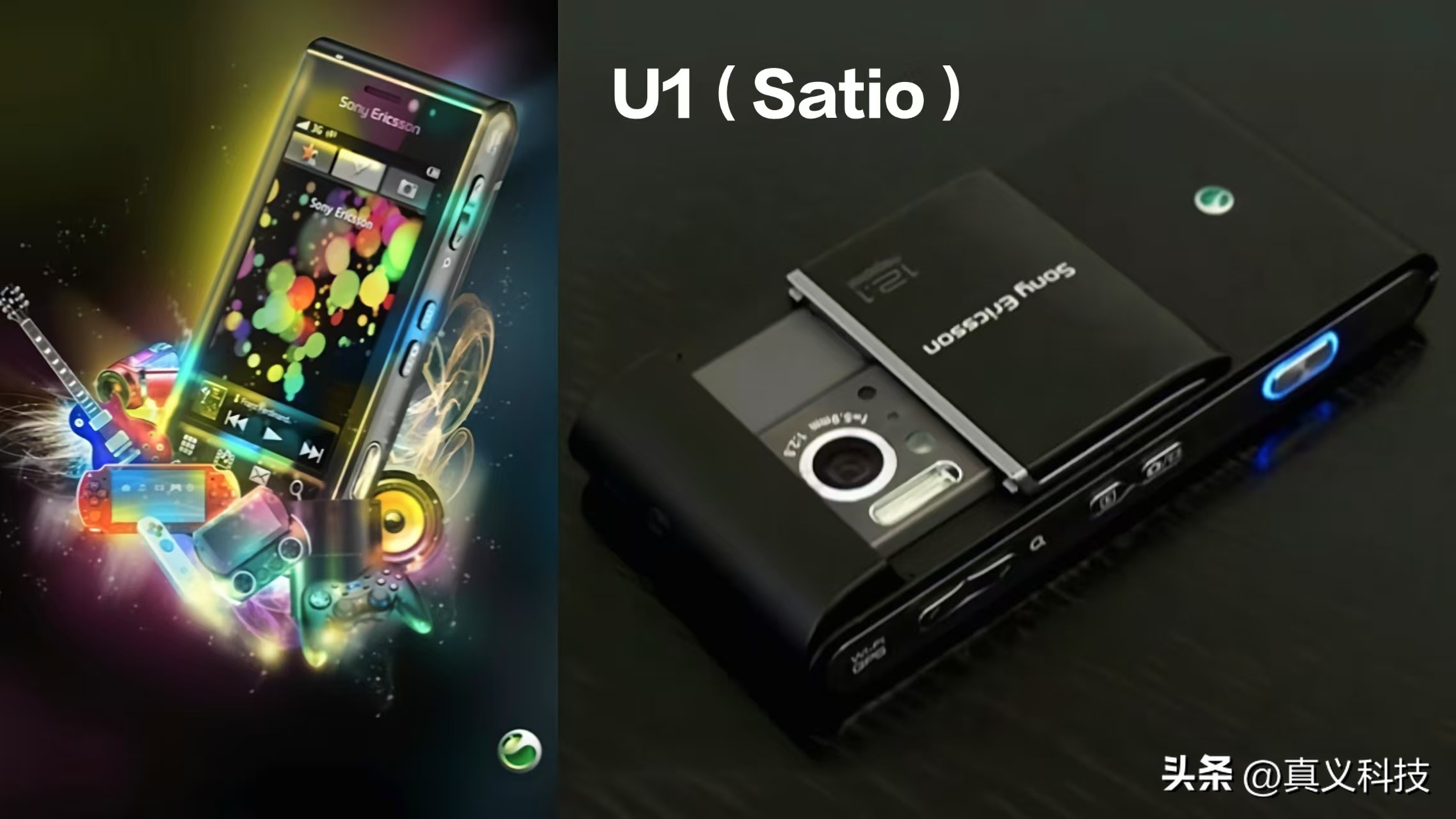 索尼爱立信起源与兴衰历程——通信与设计完美结合的小绿球之殇