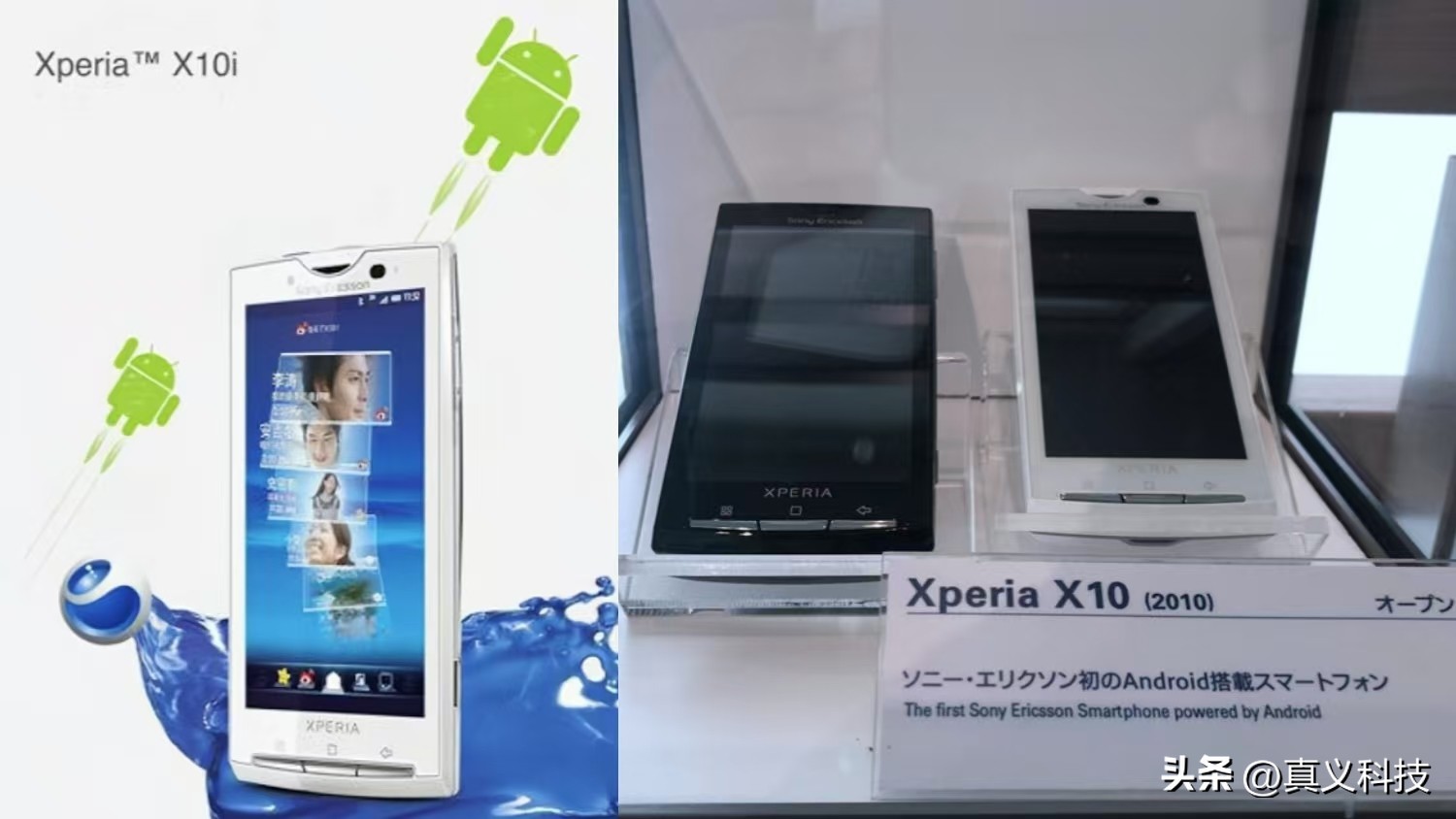 索尼爱立信起源与兴衰历程——通信与设计完美结合的小绿球之殇