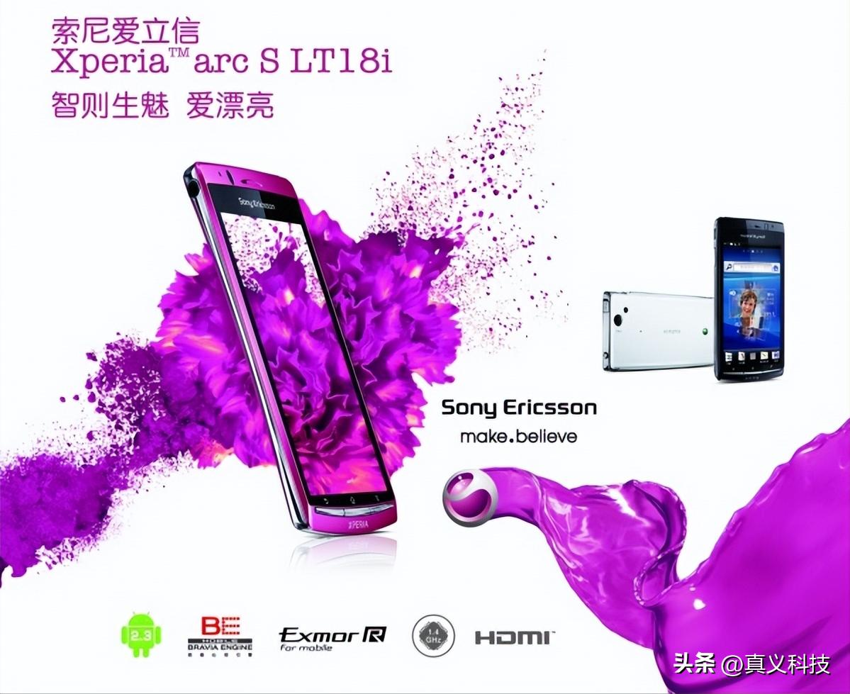 索尼爱立信起源与兴衰历程——通信与设计完美结合的小绿球之殇