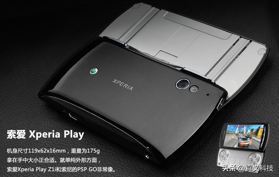 索尼爱立信起源与兴衰历程——通信与设计完美结合的小绿球之殇