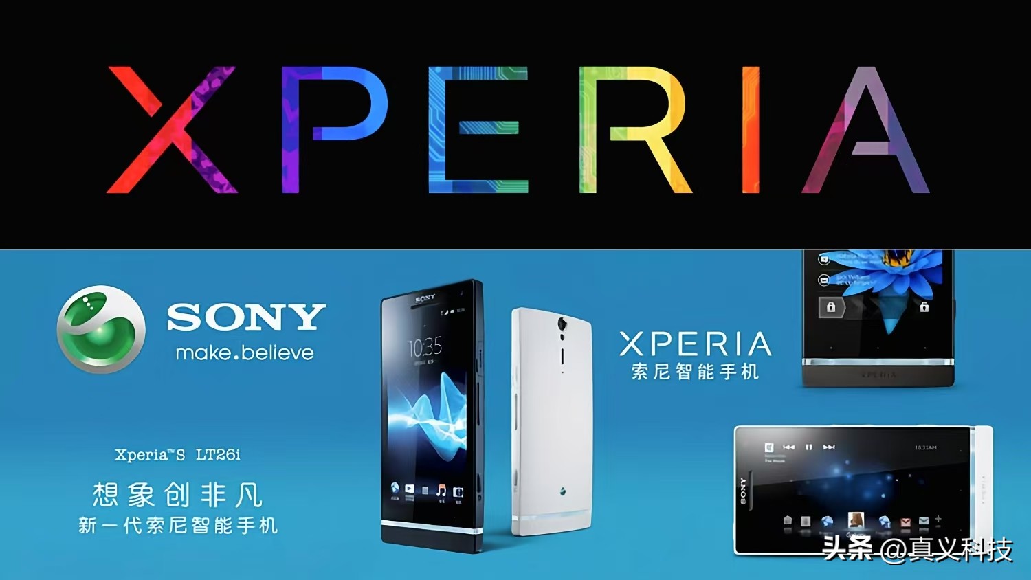 索尼爱立信起源与兴衰历程——通信与设计完美结合的小绿球之殇