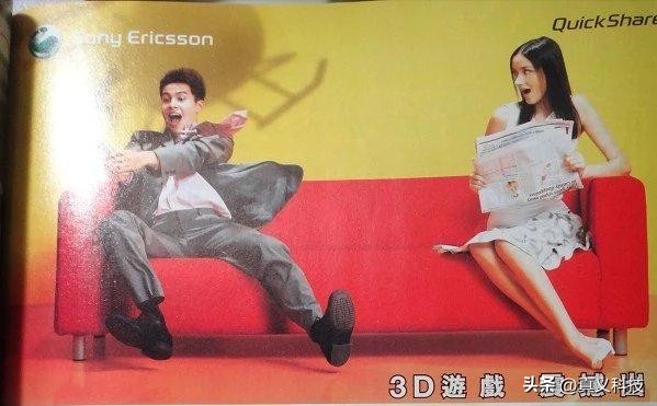 索尼爱立信起源与兴衰历程——通信与设计完美结合的小绿球之殇