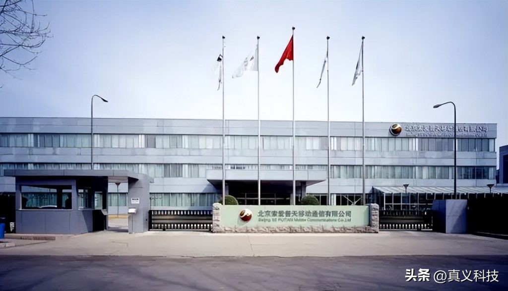 索尼爱立信起源与兴衰历程——通信与设计完美结合的小绿球之殇