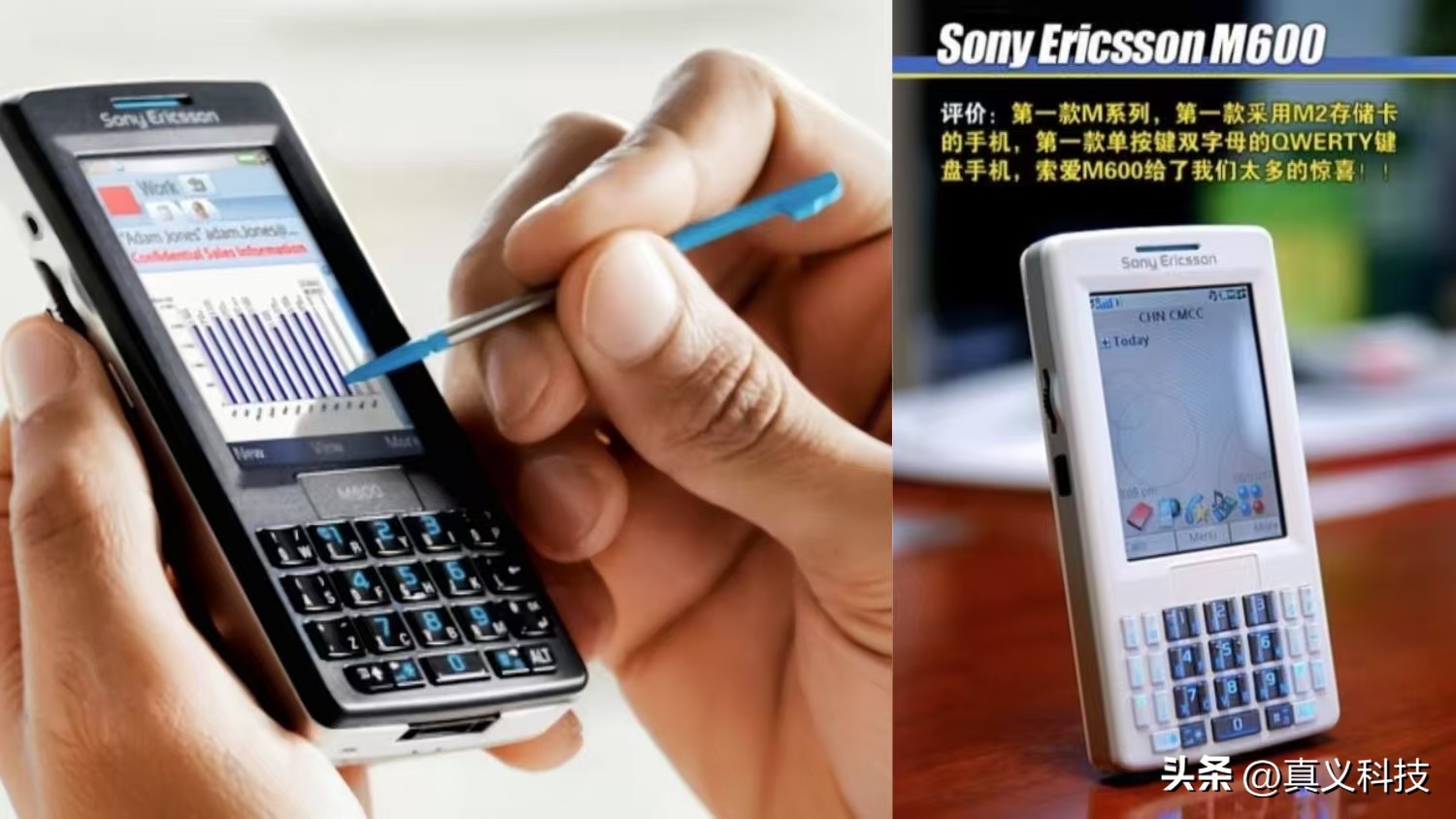 索尼爱立信起源与兴衰历程——通信与设计完美结合的小绿球之殇