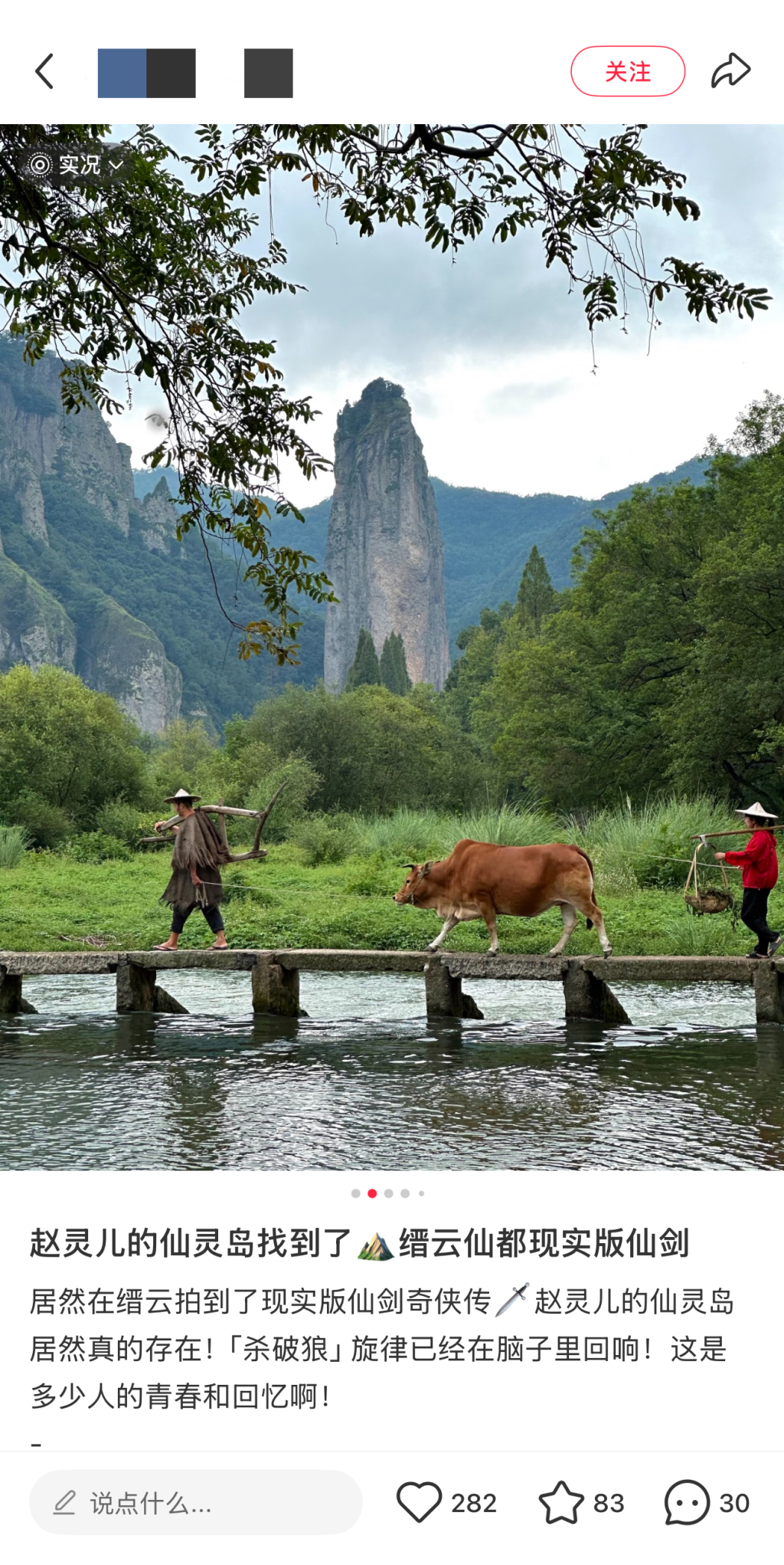 “跟着影视剧去旅行”热度延续,国庆中秋长假剧迷纷纷前往拍摄地打卡