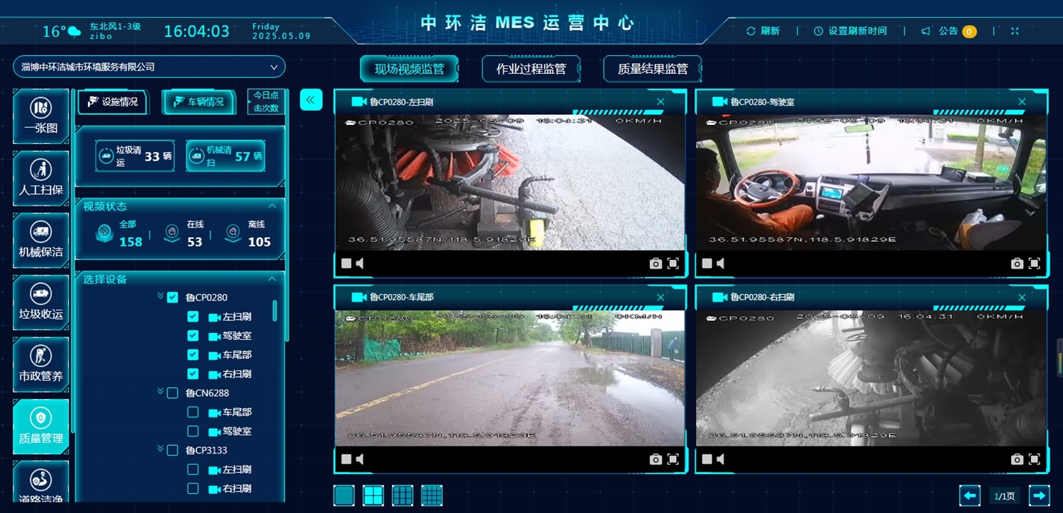 “智慧大脑”让城市一尘不染：马路有了“体检师”，30分钟清除“亚健康”｜“长假走中国•AI探热度”系列报道⑥