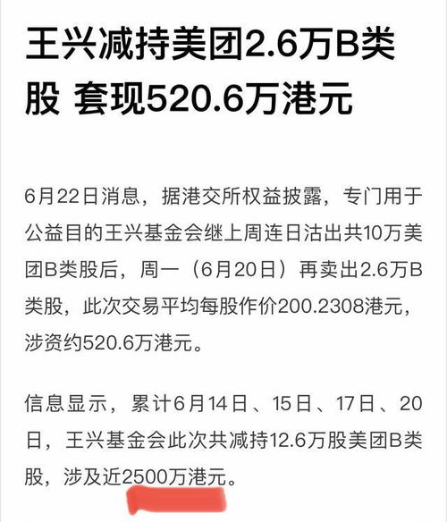 宝安美团月付套出来多久到账,宝安美团月付套现流程与时间分析