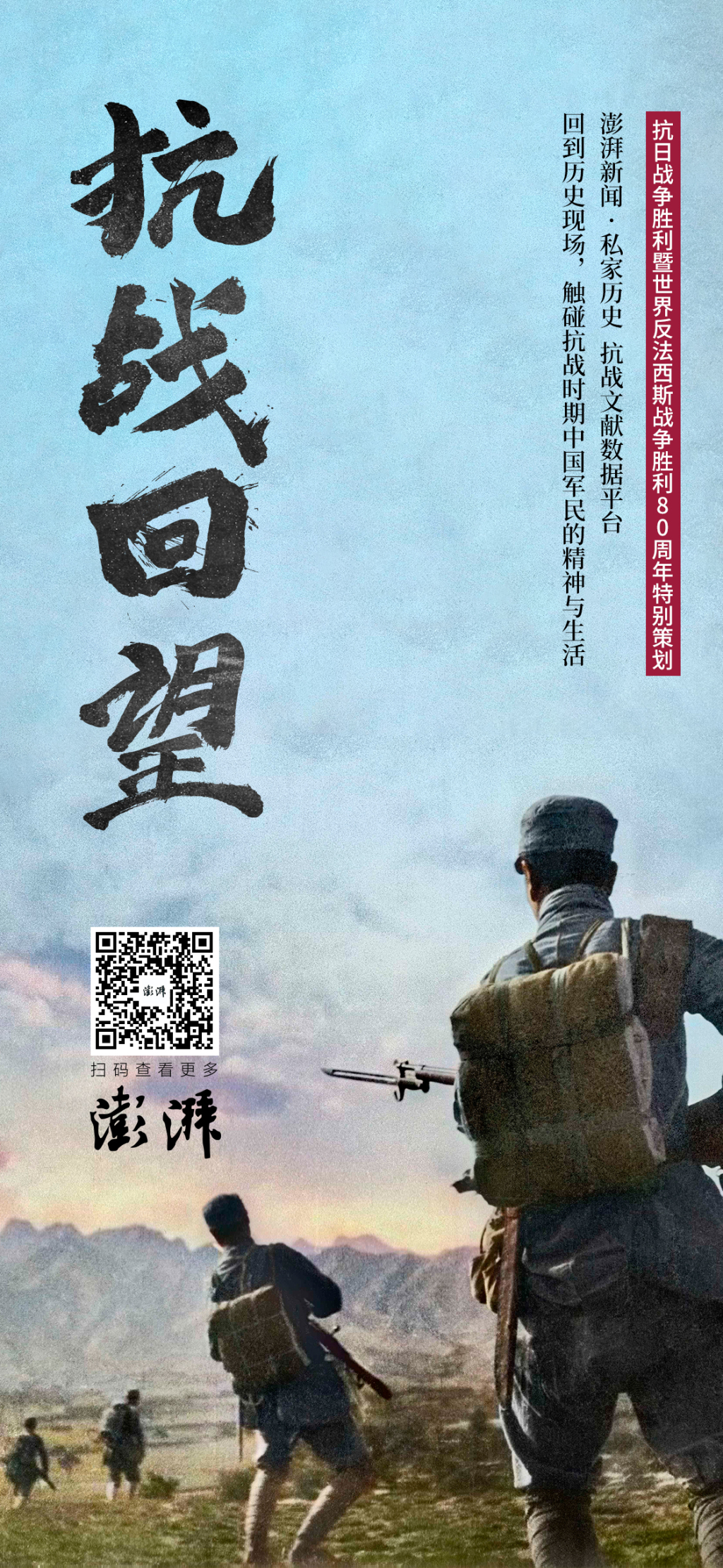 抗战回望59︱《新华日报》:创立起独立自由幸福的新中华!