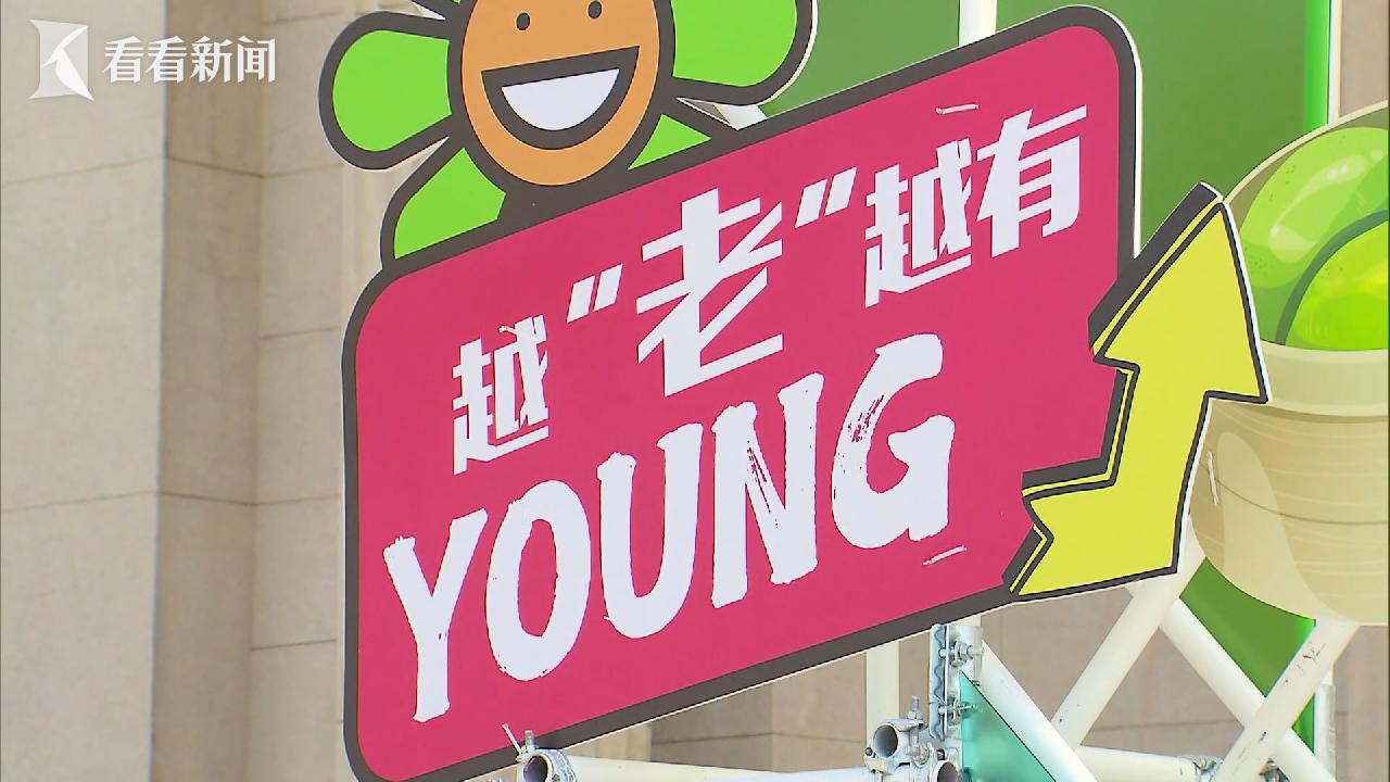 上海“新爆款”:接住新流量 老字号“正青春”