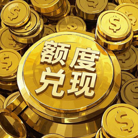 羊小咩便荔卡额度不足?别慌,这些方法帮你轻松提升额度!