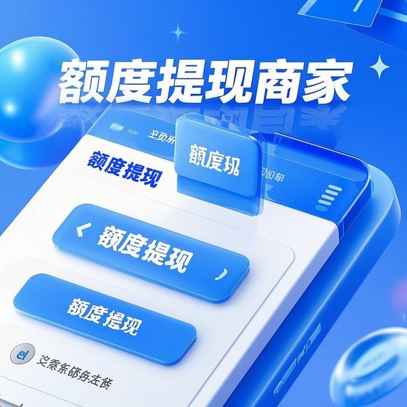 如何调整京东白条的额度限制?