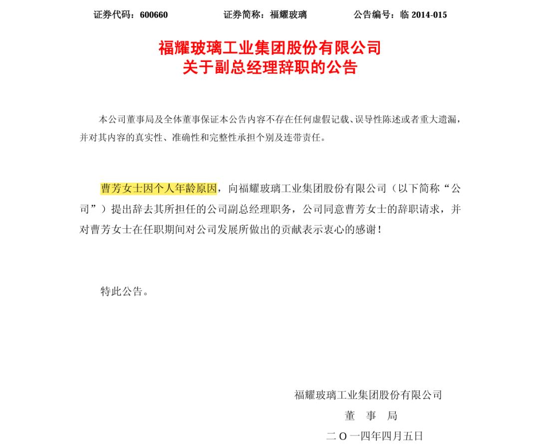 玻璃大王亲妹，要带着180亿独角兽去IPO了
