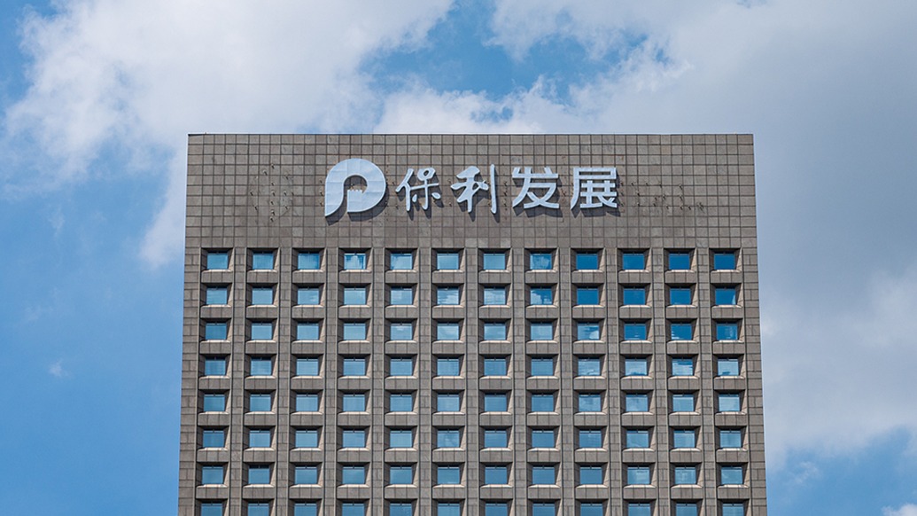 保利发展：1月份签约额180.15亿元，同比下降11.36%