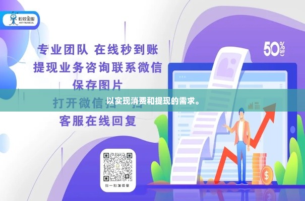 羊小咩怎样提现到微信,羊小咩提现到微信的实用指南