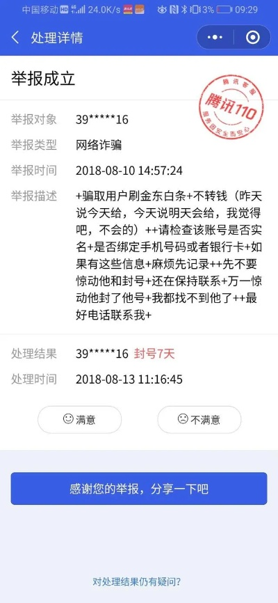 白条套出来费用,揭秘白条套现的陷阱与成本