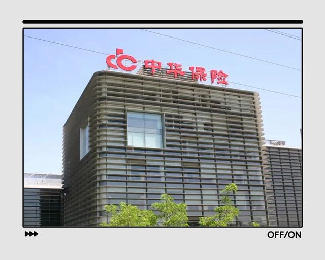 中华财险频繁受罚暴露管理短板，偿付能力不足，行业排名落后