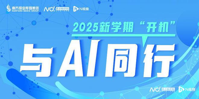 开学日科技感拉满！飞行汽车、机器人来了！跑跳还有AI助攻