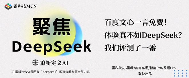 百度文心一言免费！体验真不如DeepSeek？我们评测了一番