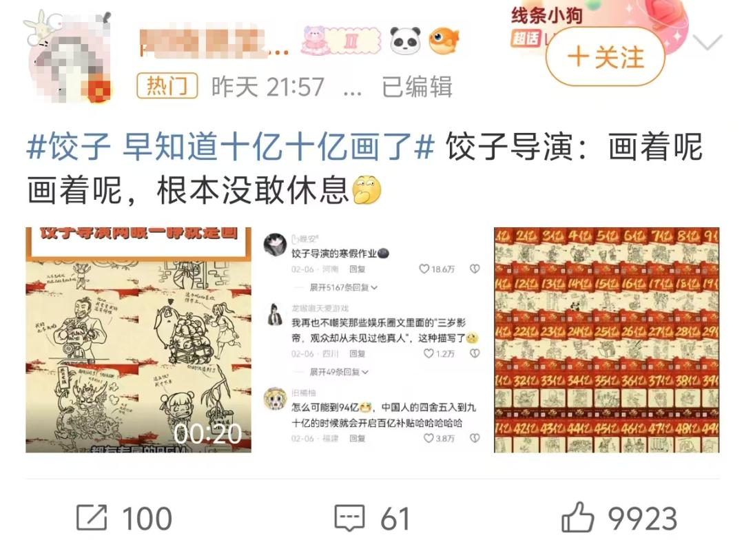 全网催《哪吒2》做的断货王，收割年轻人钱包