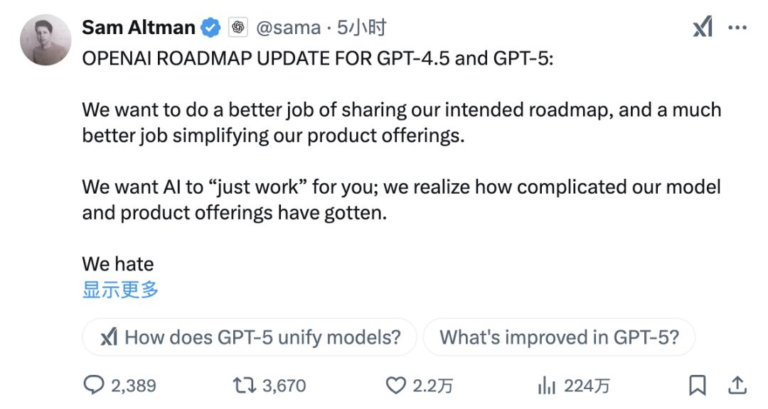 奥特曼剧透 GPT-5 将免费使用，o3 独立发布被腰斩，OpenAI 疑似内涵 DeepSeek