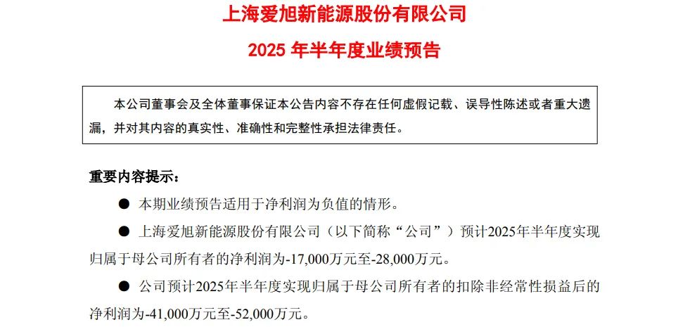 上海光伏老板，募资35亿建厂