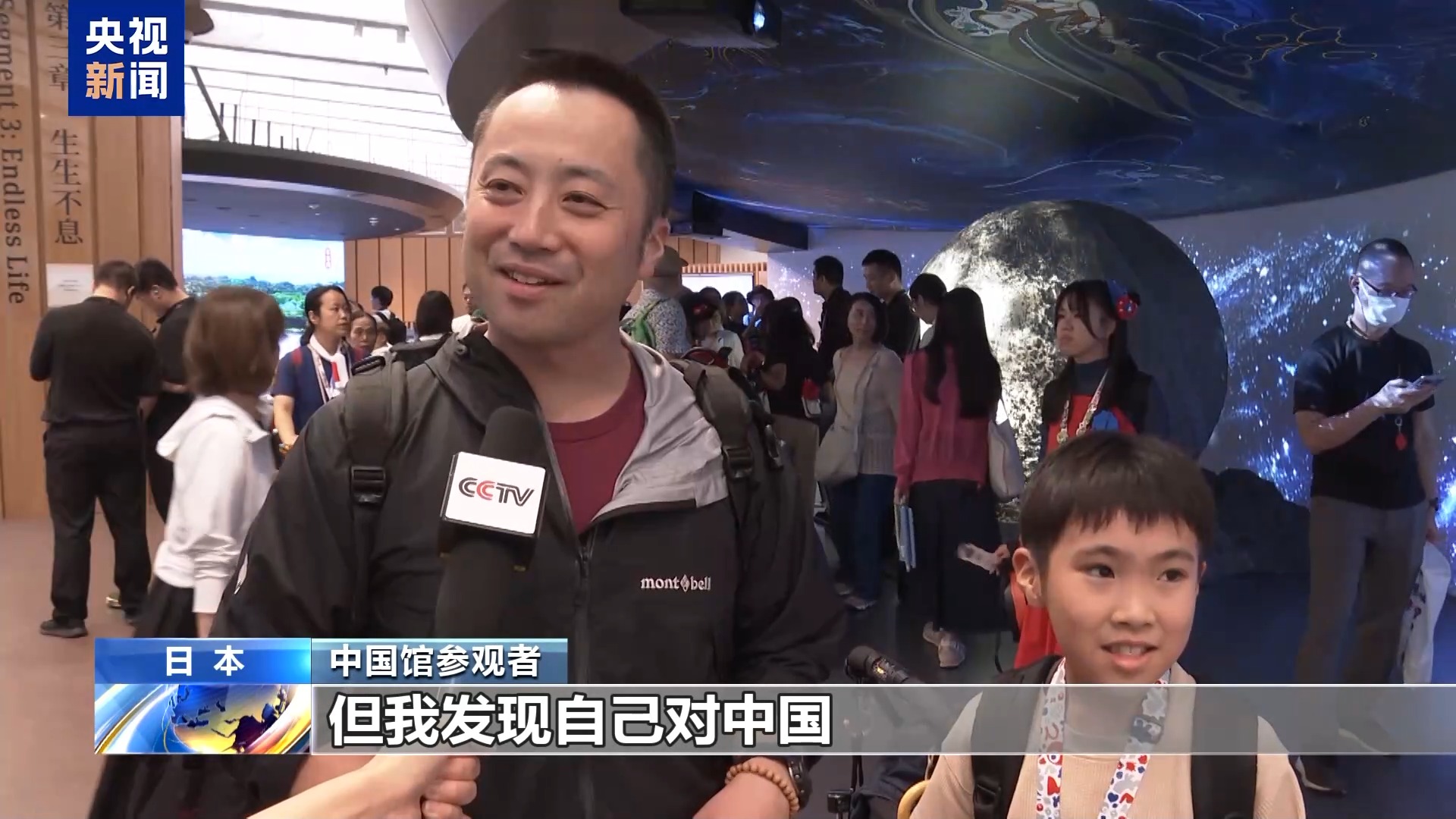 中国馆获大阪世博会大型自建馆展示金奖