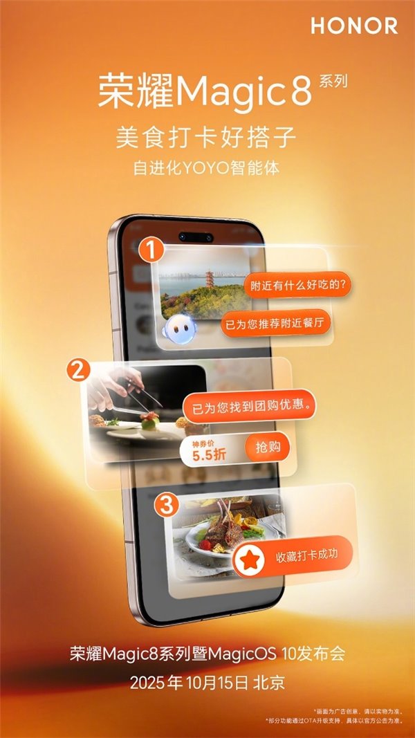 荣耀官宣谢霆锋任未来科技体验官：双强以进化之力开创新篇