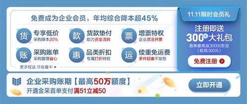 京东企业金采怎么把额度套出来,京东企业金采额度套现指南