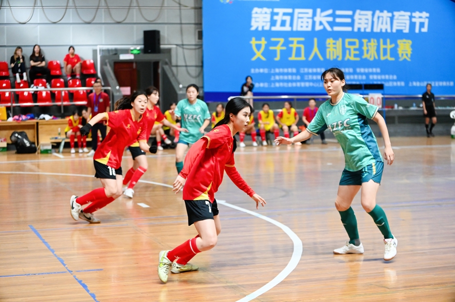 小赛事，高质量——长三角体育节女子室内五人制足球邀请赛在金山举行