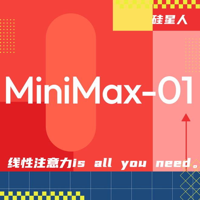 激进架构，400万上下文，彻底开源：MiniMax-01有点“Transformer时刻”的味道了