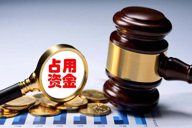 占用巨额资金的几个大老板，就他后果严重，家族三人全部刑责