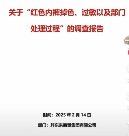 热搜第一！胖东来，奖励顾客500，再追责不低于100万！多人被免职！