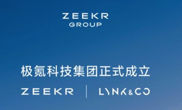 新极氪的“阳谋”