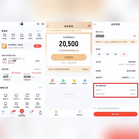 转转分期怎样可以套出来,转转分期的套现技巧与风险管理