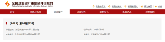 哪吒汽车否认申请破产，消息人士：高层还在寻求自救