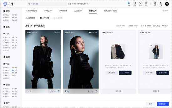 天猫618：上线图生视频等系列AI，覆盖营销、经营、客服等场景