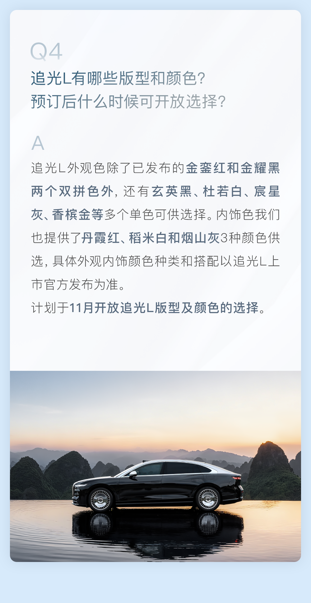 华为乾崑ADS 4、鸿蒙座舱5加持，岚图追光L试驾车预计月底到店