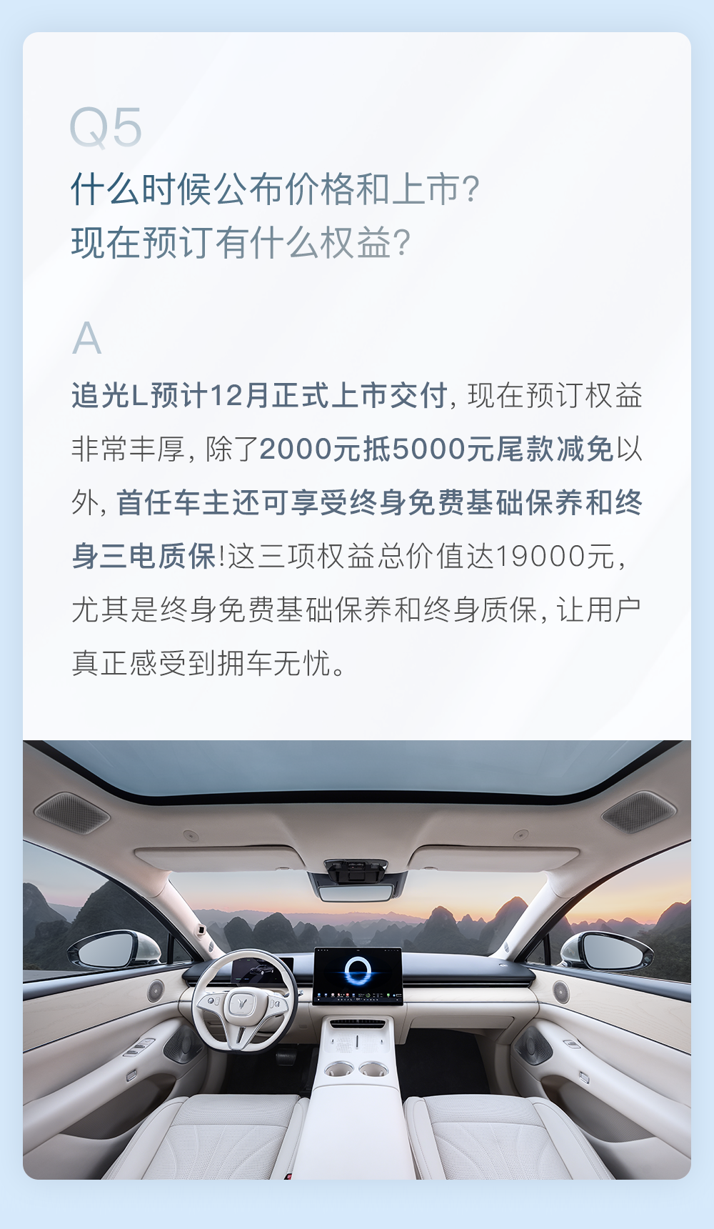 华为乾崑ADS 4、鸿蒙座舱5加持,岚图追光L试驾车预计月底到店