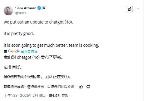 OpenAI CEO 奥尔特曼：ChatGPT 4o 是“网上最佳的搜索产品”