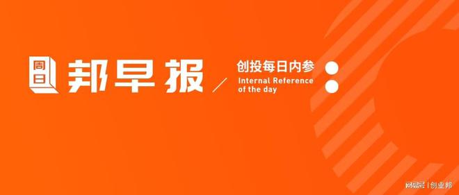 深夜王炸！微信+DeepSeek要来了；xAI洽谈融资100亿美元丨邦早报