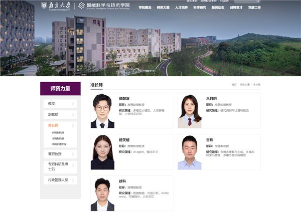 华为天才少年入职南京大学 曾任华为云专家